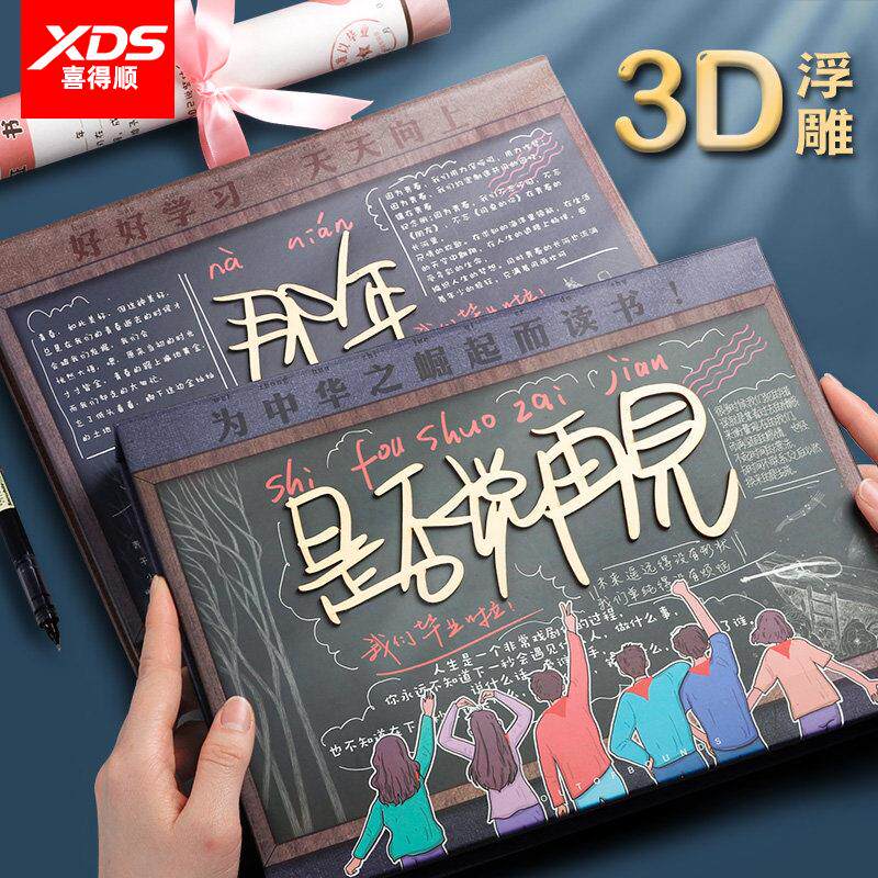 毕业纪念册男孩毕业纪念册女生毕业录男生版3D浮雕炫酷初中生成长小学生六年级通讯录留念册毕业册古风网红活