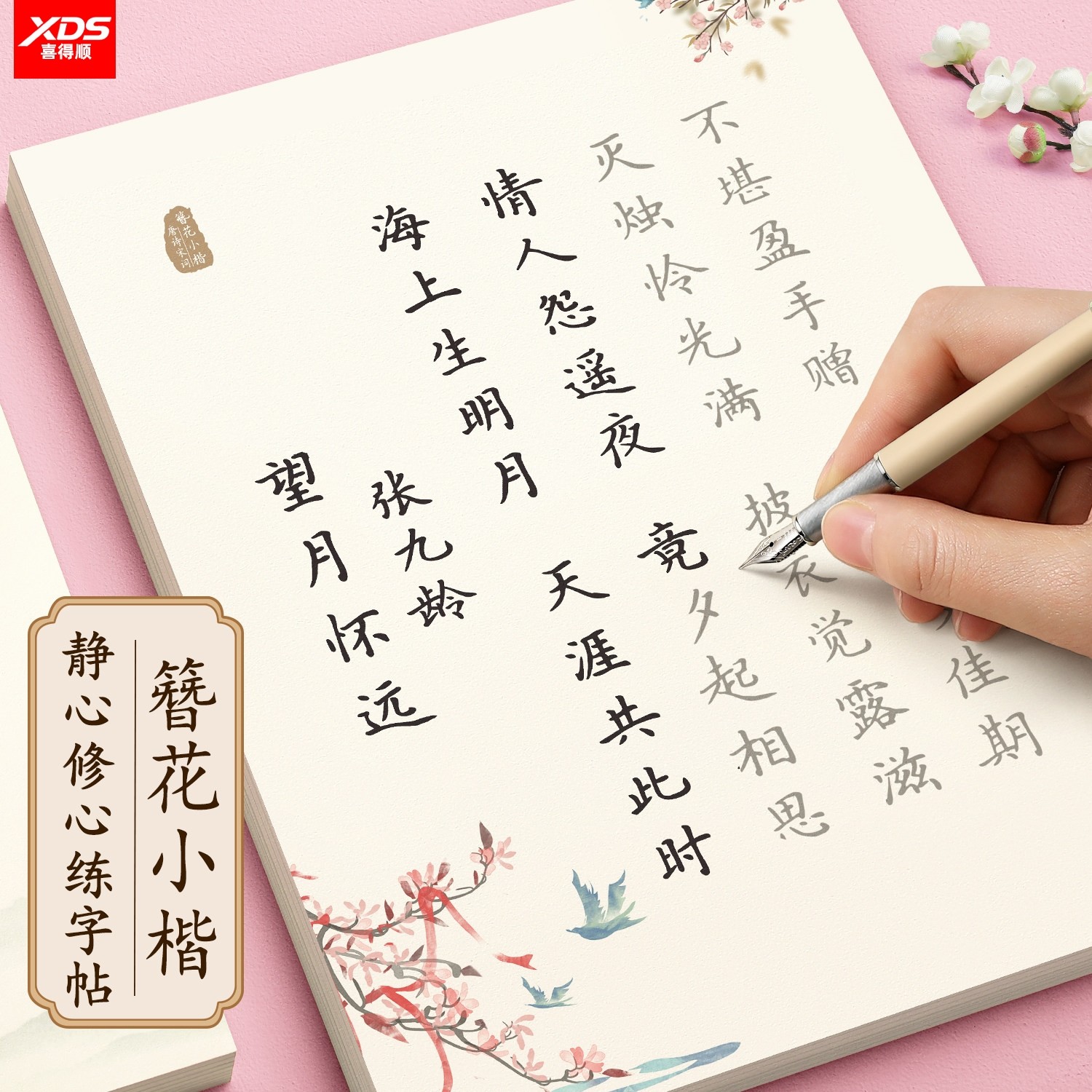 静心修心练字帖簪花小楷修身养性成人楷书女士静心女生字体漂亮大气成年速成反复使用描红字帖手抄本写字本贴,文具电教/文化用品/商务用品,控笔训练本,淘宝优惠券,粉丝福利购,淘宝优惠卷