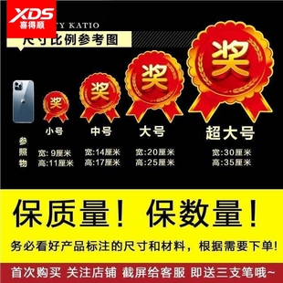 爆炸贴奖品贴奖字大中小号不干胶活动一等奖标签奖字贴纸自粘海报广告贴纸
