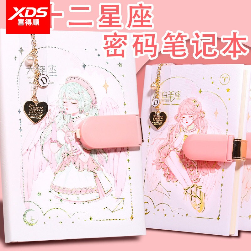 十二星座密码本小学生日常日记本可爱记账本高颜值少女系本子女孩手账本儿童笔记本高档带锁精美手帐本三年级