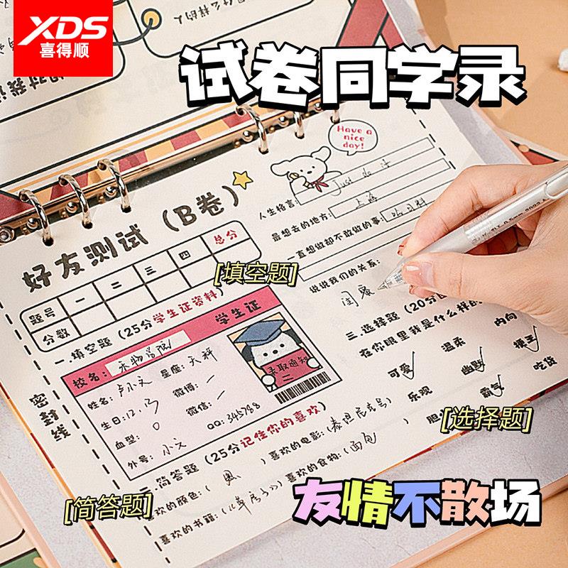2026年黑板试卷毕业纪念册小学生六年级新款高颜值活页本毕业纪念册女生男生通讯录高级感ins风初中生i风线条