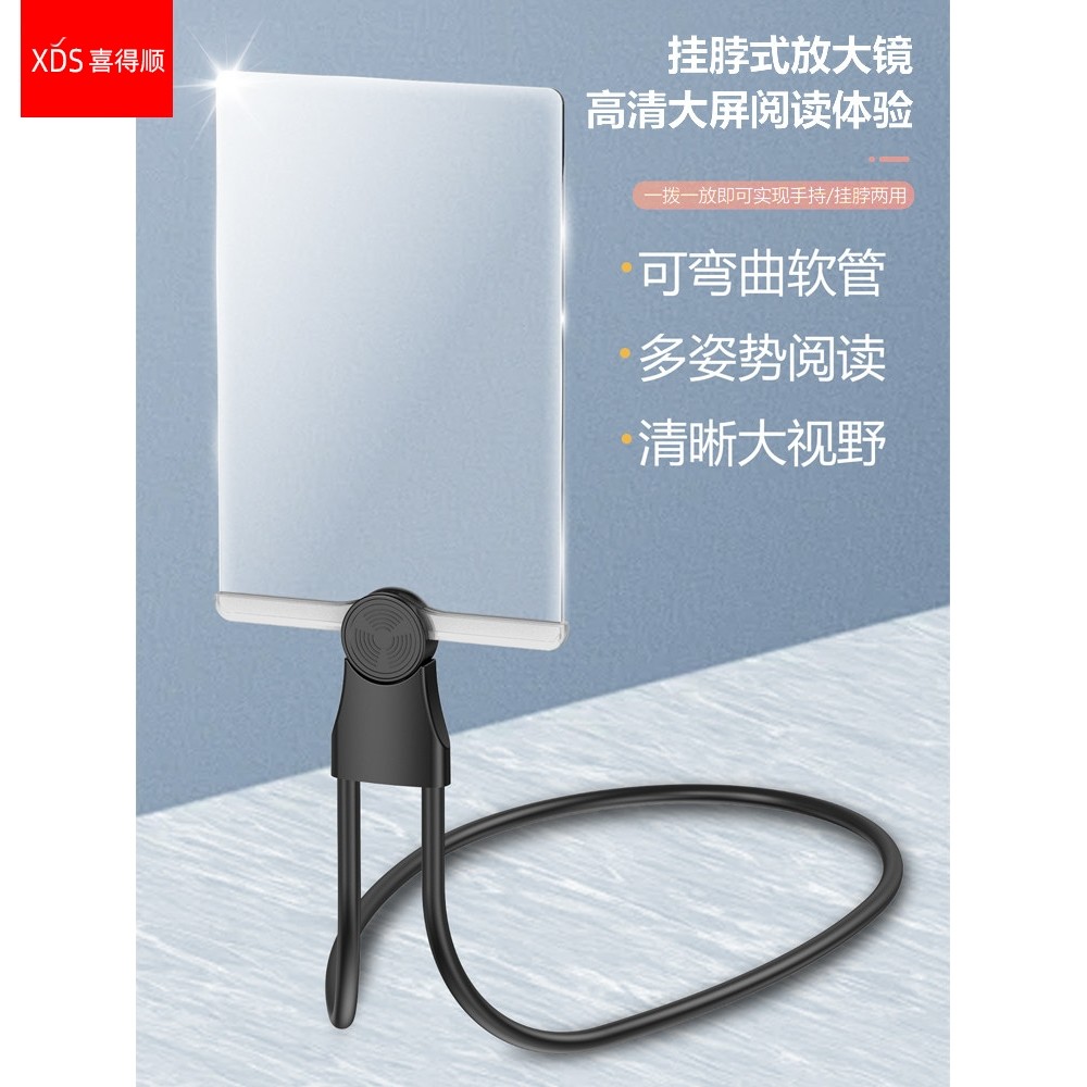 XDS挂脖式放大镜100倍高清老人用阅读高倍手持台式可折叠屏幕光学老年人桌面看书超大号多功能扩镜