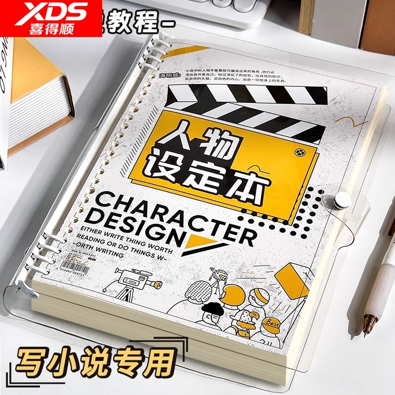 pvc外壳写小说专用笔记本