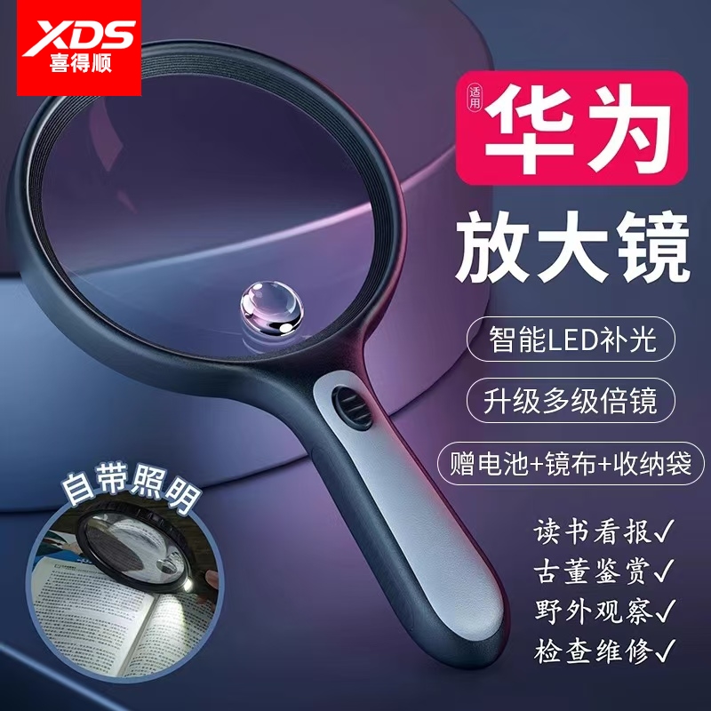放大镜高清正品老人用100倍2025年新款手持高倍扩大镜用阅读看书报纸说明书老花镜鉴定专用带led灯便携式30倍