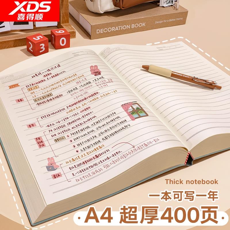 A4大笔记本子加厚2025年新