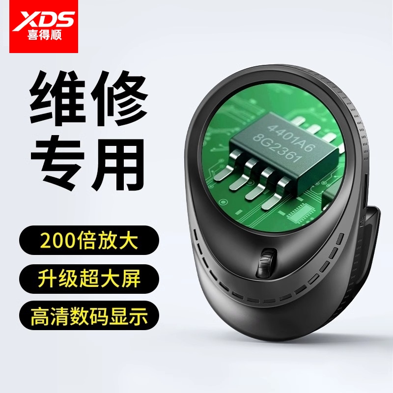 德国进口高倍显微放大镜高清数码电子维修专用100倍正品200手持拍照工程师电路板焊接飞线芯片检查led灯便携