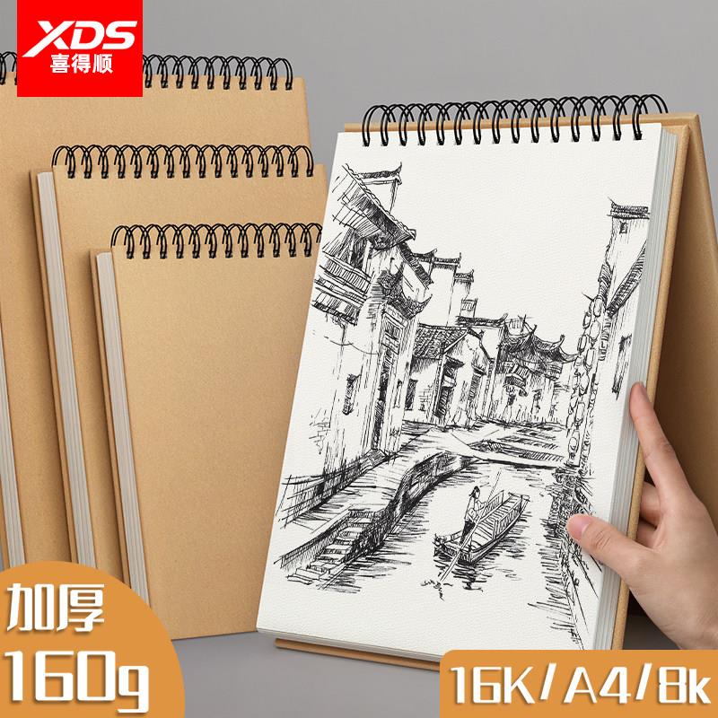 a4加厚素描本美术生专用素描本8k素描纸16k手绘画册本空白图画白纸画画本随身写生8开纸麦克笔动漫绘画本成人