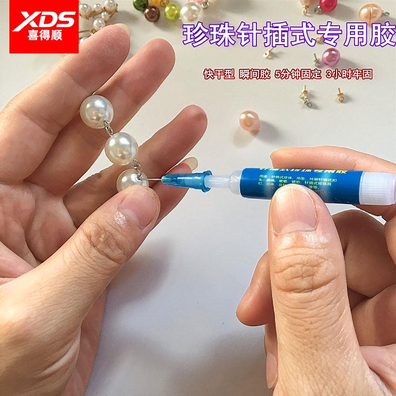 手工进口ZHAN LI DA G-S胶水玉珠极细针粘珍珠耳环发夹珠宝镶嵌补钻diy强力胶