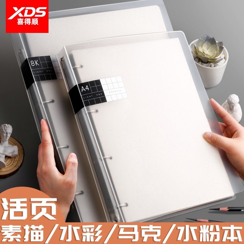 素描本速写本马克笔专用绘画本活页可拆卸学生用8Ka4美术生手绘画画八开纸水彩空白厚画纸套装画册图画动漫,文具电教/文化用品/商务用品,素描/速写本,淘宝优惠券,粉丝福利购,淘宝优惠卷