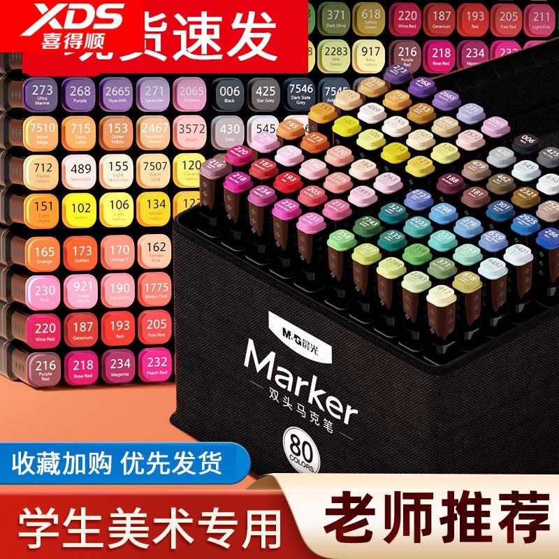 XDS马克笔24色水彩绘画酒