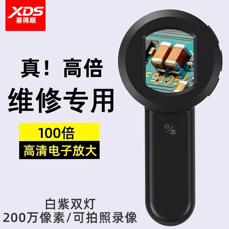 德国进口高倍显微放大镜高清数码电子维修专用100倍正品200手持拍照工程师电路板焊接飞线芯片检查led灯便携
