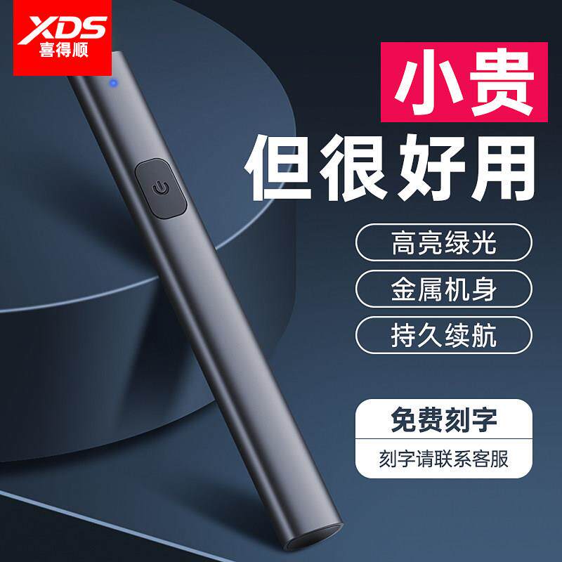 激光笔售楼部激光灯远射商务强光usb充电直线绿色线条镭射红外线沙盘户外教练专用大功率逗猫手电会议指示笔