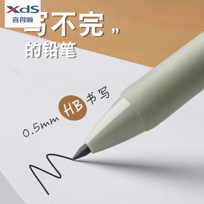 永恒铅笔按动式小学生一年