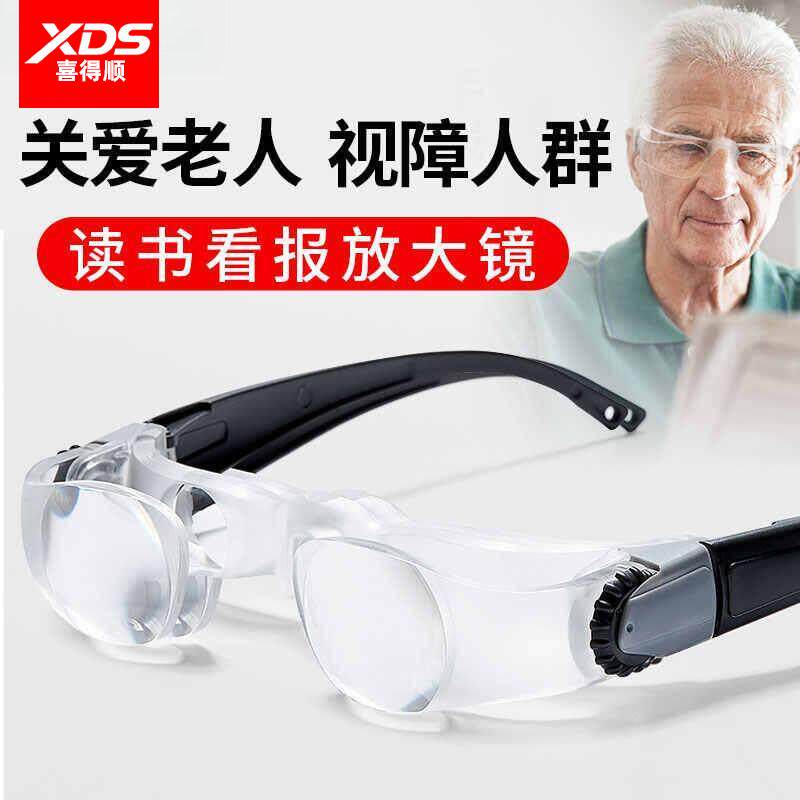 助视器头戴式放大镜眼镜阅读看书电视钓鱼眼镜高倍高清老人老年人看手机用扩大镜老花眼镜维修