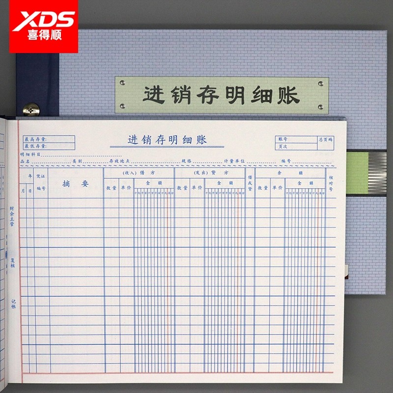 记账本银行日记账本16k现金日进销存明细账总分类账三栏分类账本,文具电教/文化用品/商务用品,账本/账册,淘宝优惠券,粉丝福利购,淘宝优惠卷