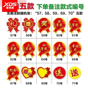 奖品贴奖字爆炸贴大中小号不干胶活动一等奖标签奖字贴纸自粘