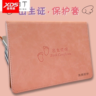 出生证明保护套卡套2023新版全国通用出生证和疫苗本保护套双插款创意刻字定制生肖牛年宝宝儿童可爱接种证套
