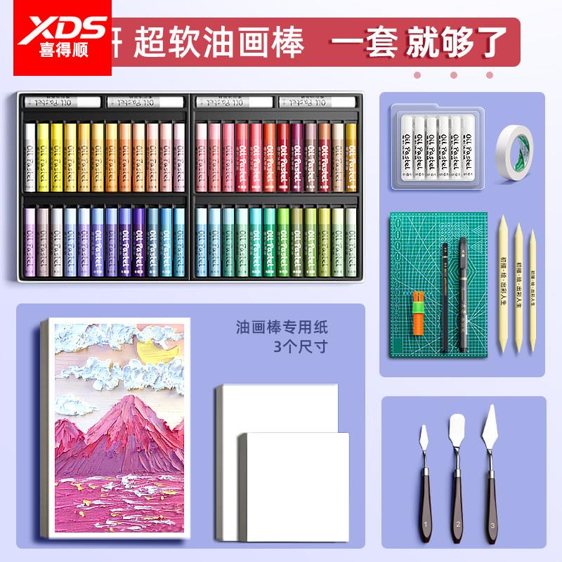 彩研重彩软性油画棒套装超软蜡笔绘画纸刮刀工具初学者儿童安全无毒diy画网红马卡龙jieso小白盒48色油彩画笔