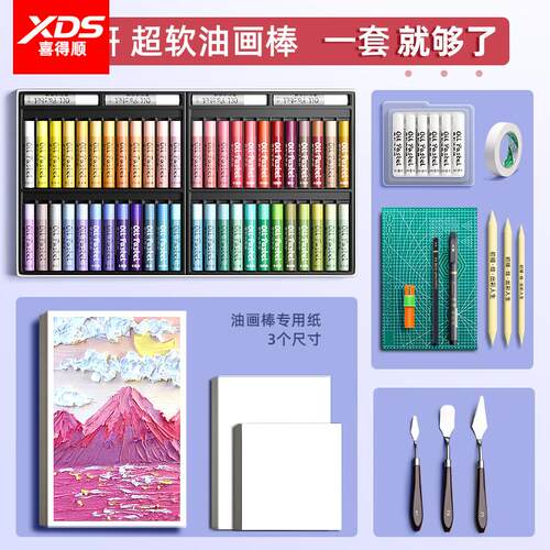 彩研重彩软性油画棒套装超软蜡笔绘画纸刮刀工具初学者儿童安全无毒diy画网红马卡龙jieso小白盒48色油彩画笔
