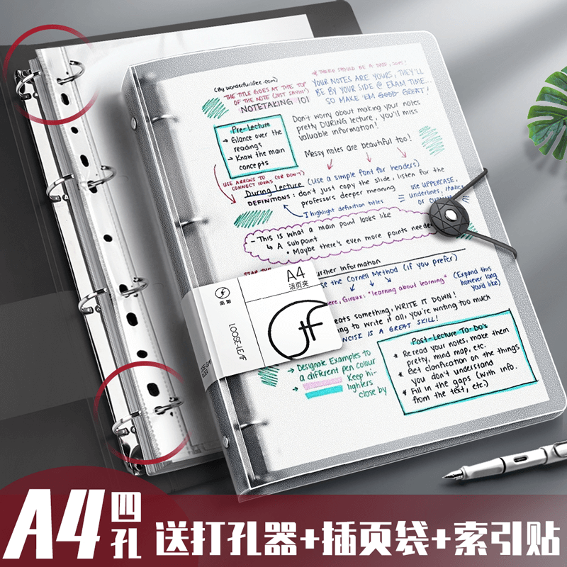 四孔a4打活页夹送器4文件