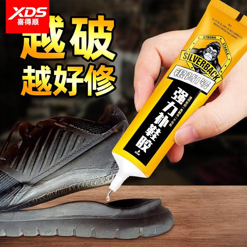 银背补鞋胶强力高粘胶水运动鞋皮鞋球鞋粘鞋专用胶鞋底开胶脱胶防水树脂软胶鞋厂修鞋专用胶水鞋子专用补鞋胶