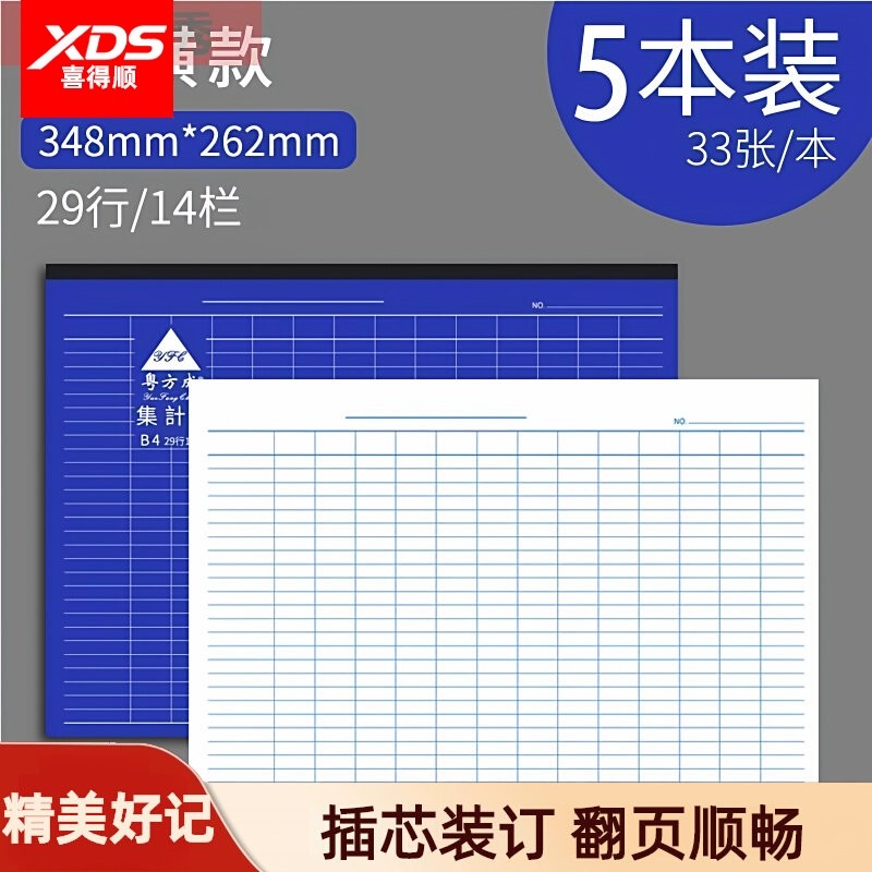 炒股笔记本股票交易记录本复盘精要股票交易日记持续盈利基础手账A,文具电教/文化用品/商务用品,手帐/日程本/计划本,淘宝优惠券,粉丝福利购,淘宝优惠卷