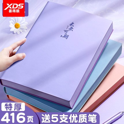 A4大笔记本子厚本子大本好看超厚办公记事本简约2025年新款大学生考研专用横线日记本加厚工作记录本软皮皮面