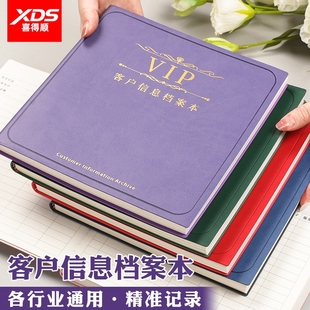 客户会员登记本方形皮面笔记本高颜值记录本VIP顾客护理次数消费记录册美容院美甲美发服装店充值信息档案本