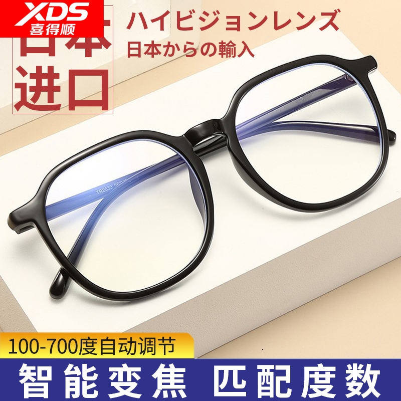 日本老花眼镜中年人阅读用