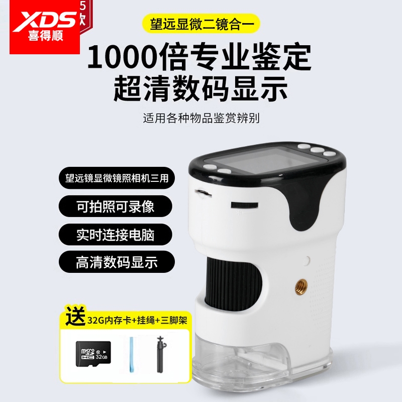 德国高倍望远显微镜高清数码放大镜鉴定专用100倍正品带拍照2000专业级手持便携电子珠宝玉钻石腰码文玩修表