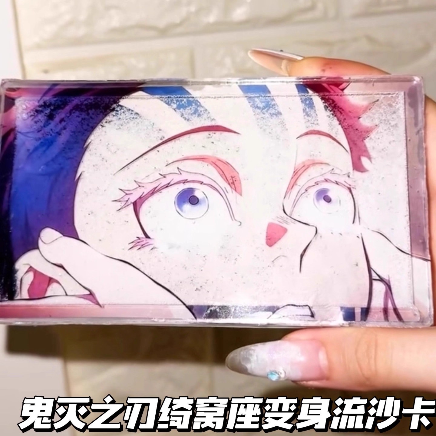 鬼灭之刃同人绮窝座变身流沙卡