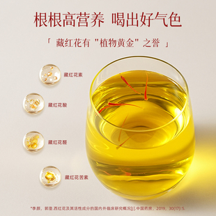 任十问伊朗进口藏红花茶礼盒装特级正品官方旗舰店送礼物滋补品