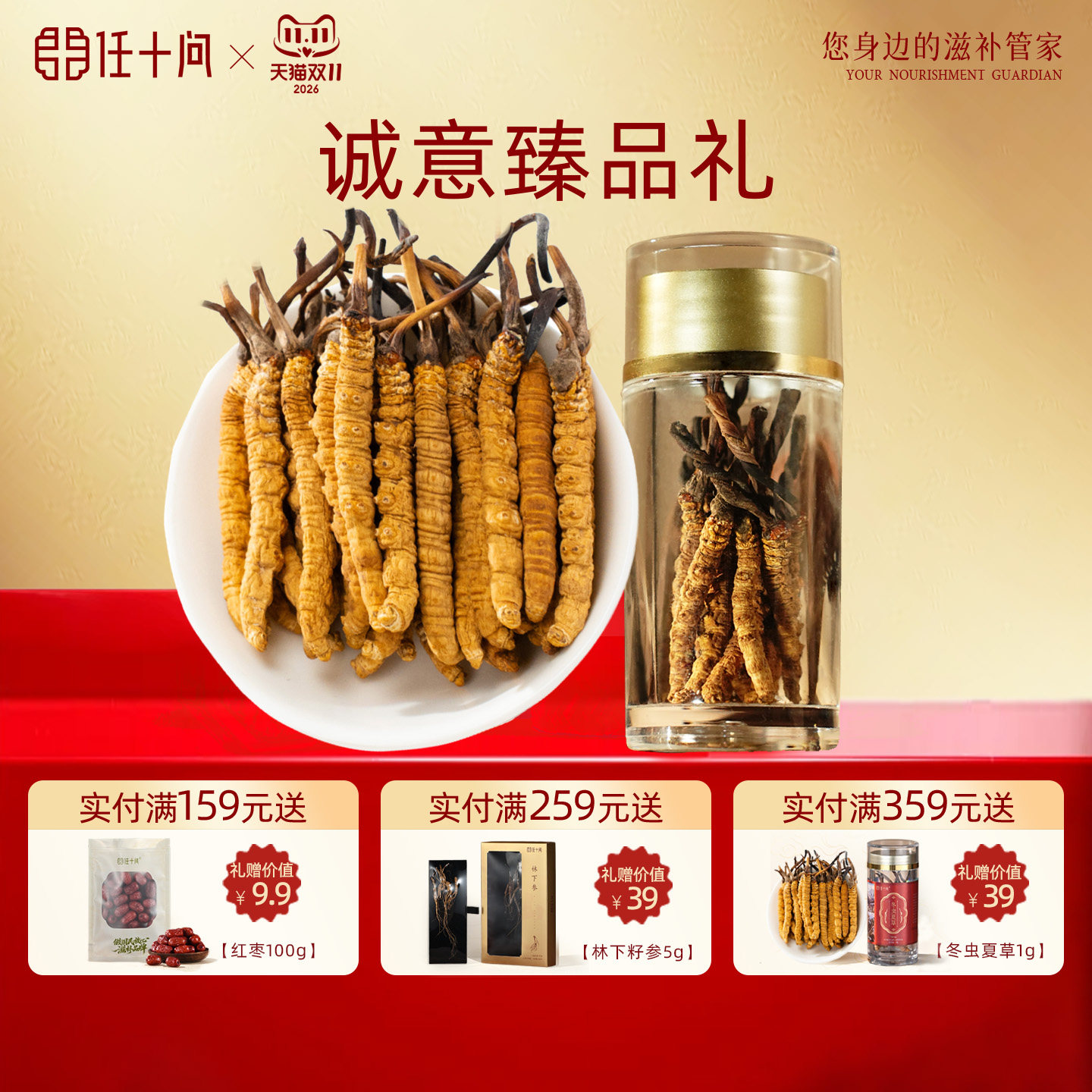 西藏那曲纯野生15根/瓶冬虫夏草干虫草推荐自用约2.5g【任十问】
