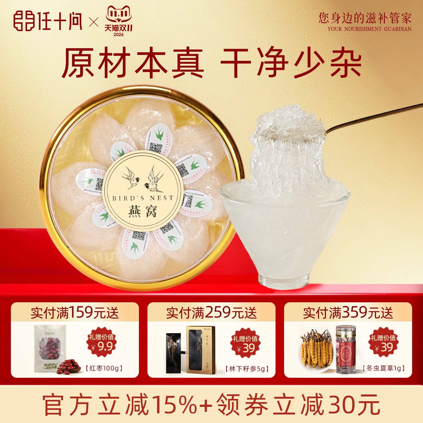 任十问国产燕窝马来西亚毛燕进口