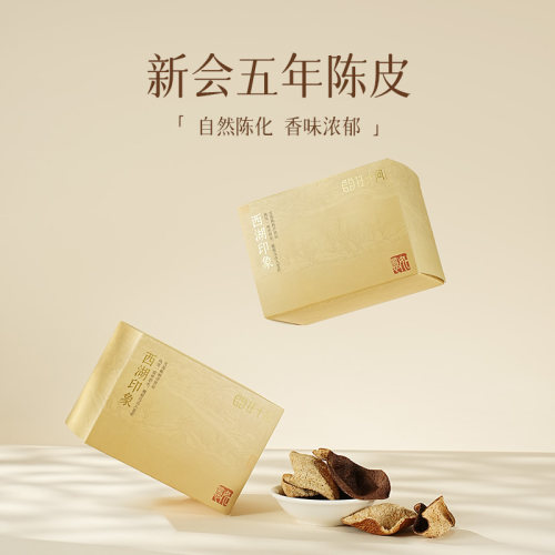 任十问广东新会陈皮茉莉花茯苓泡花茶用正品陈皮茯苓茶非九制陈皮