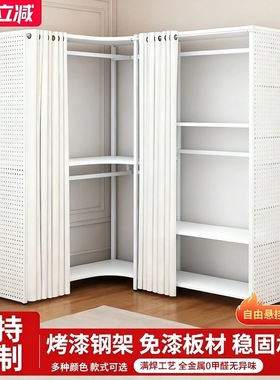 开放式金属衣柜卧室落地组合带洞洞板挂衣架家用转角步入式衣帽间