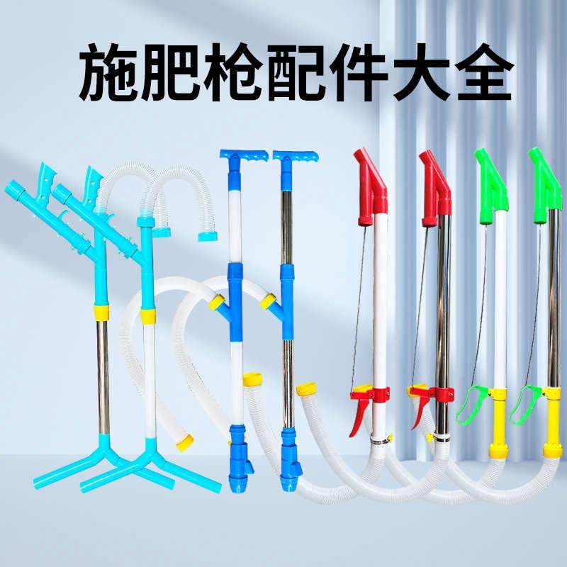 玉米施肥枪配件大全地下施肥地膜根部施肥溜肥器点肥神器铁锹工具,农机/农具/农膜,施肥机械,淘宝优惠券,粉丝福利购,淘宝优惠卷