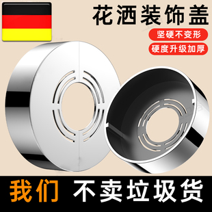 装 加高加厚分体式 饰盖4分6分1寸通用管道三角阀水龙头暖气遮丑盖
