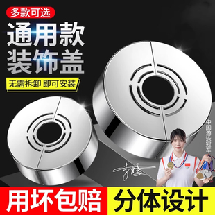 花洒装 加高加厚分体式 饰盖水龙头三角阀小背篓热水器暖气管遮丑盖