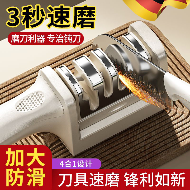 厨房新款磨刀神器多功能