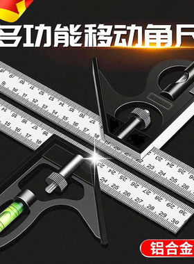 不锈钢角尺水平直90度测