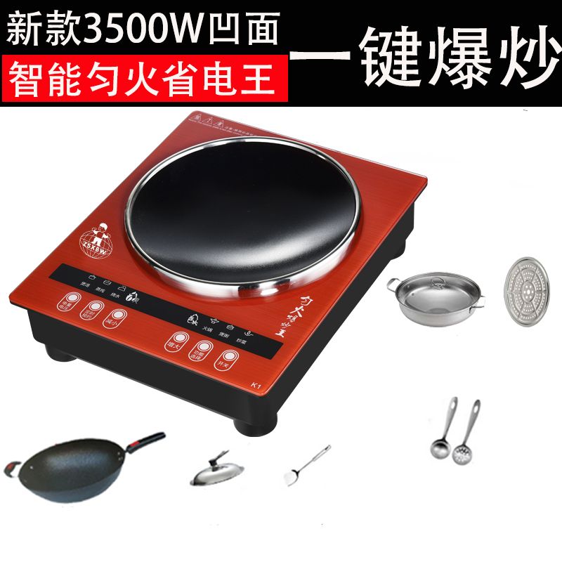 小霸智能王电磁炉5000w商用凹面大功率特价爆炒正品家用灶饭店用