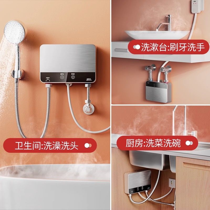 太阳雨小厨宝即热式小型