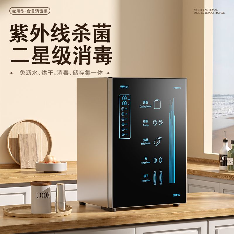 免擦干消毒柜家用小型立