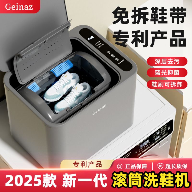 格宁仕半自动洗鞋机家用刷鞋机小型洗衣机抖音洗鞋器刷鞋懒人神器