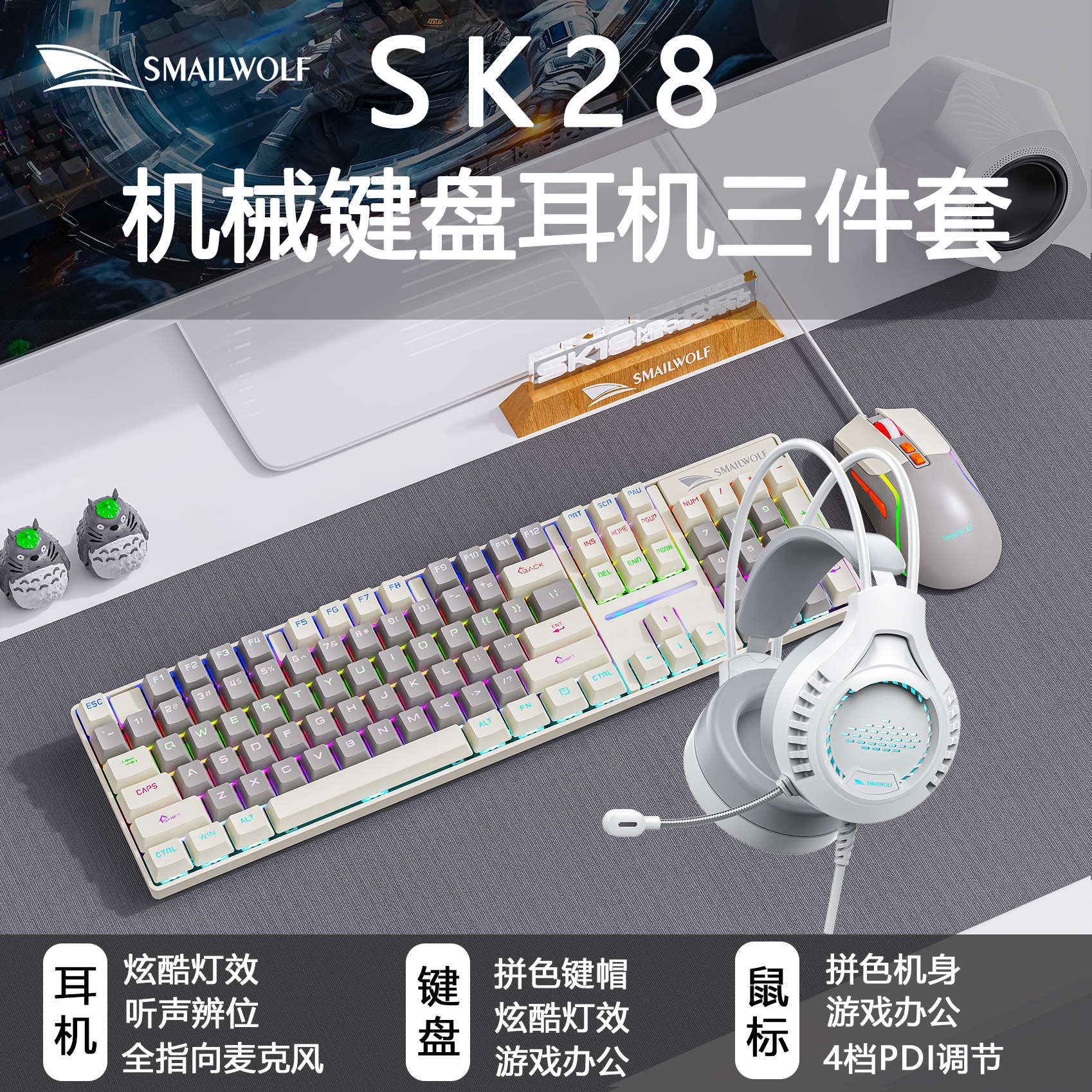 真机械键盘游戏电竞有线发光青轴