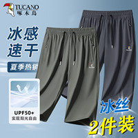 啄木鳥冰絲七分褲男士夏季寬松新款7分褲運動褲子男休閑速干短褲