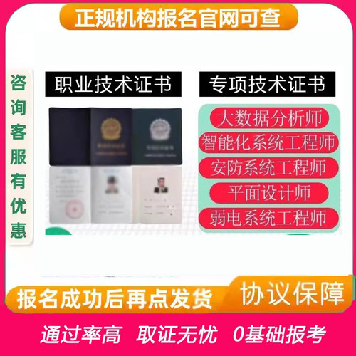 工信部人工智能应用工程师弱电工程师AIGC应用工程师招标投竞标