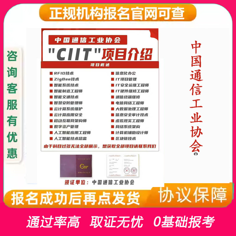 中国通信工业协会NTC证书CI新职业就业培训