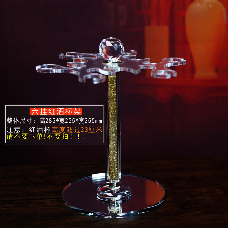 创意雪花形红酒杯架六挂透明亚克力酒具收纳旋转架桌面装饰品摆件